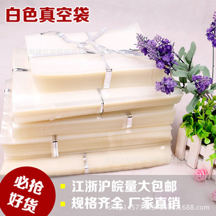 Large, medium and small thick cooked food vacuum bags 100 a bundle factory direct spot bags Wholesale