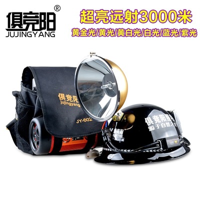 new pattern Ju Jing Yang lithium battery Xenon Headlight vehicle Marine Strong light Long-range Searchlight 55W Night fishing light lamp