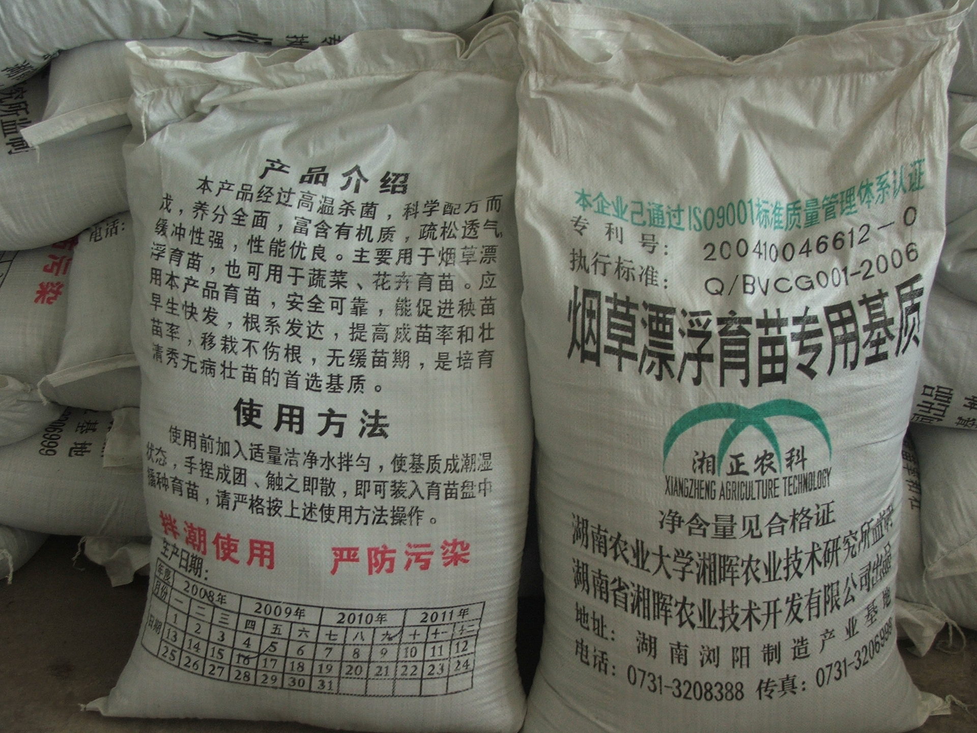 漂浮育苗專用基質
