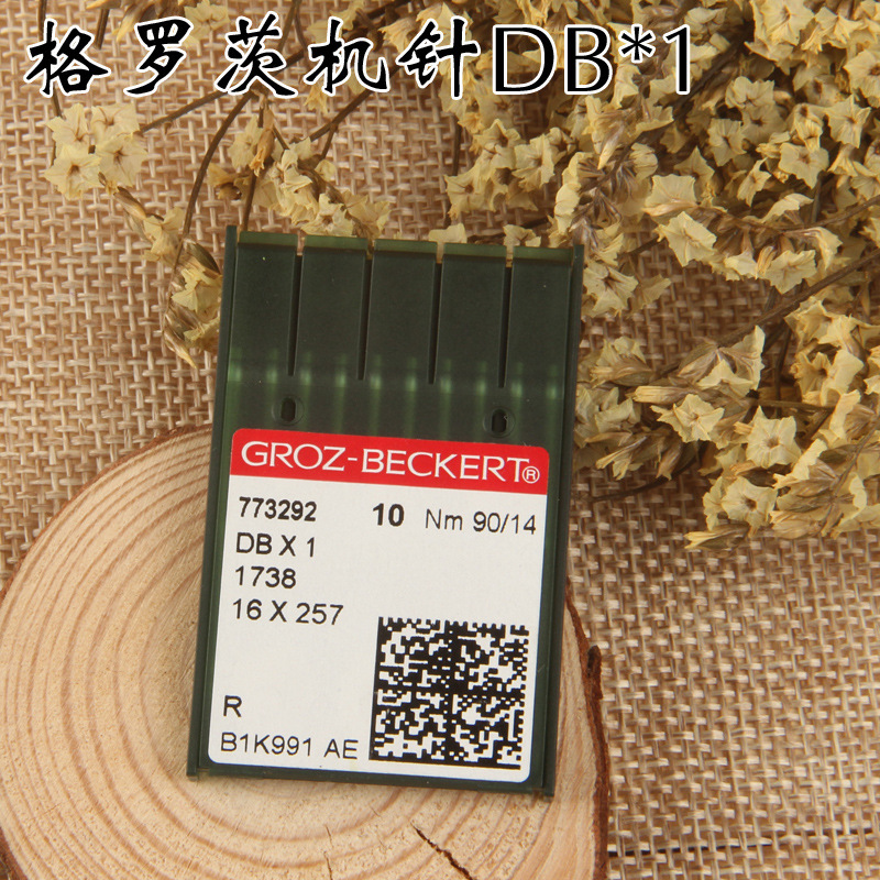 格罗茨机针 DB*1平缝机针