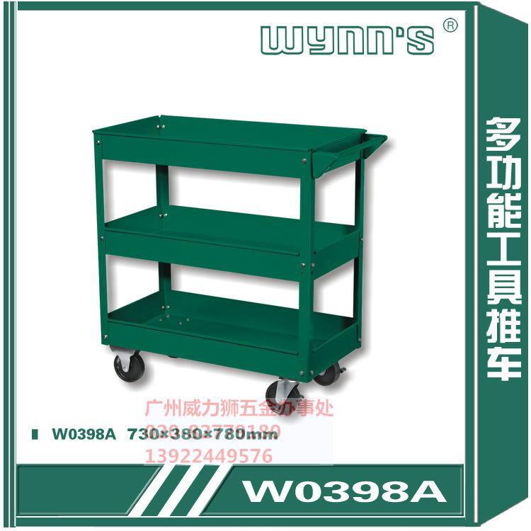 Wynn’s/威力狮多功能工具推车 加厚厢式工具车W0382 汽修工具车
