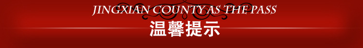 溫馨提示