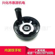 批发生产波纹手轮 内波手轮 内波纹手轮 手柄折叠