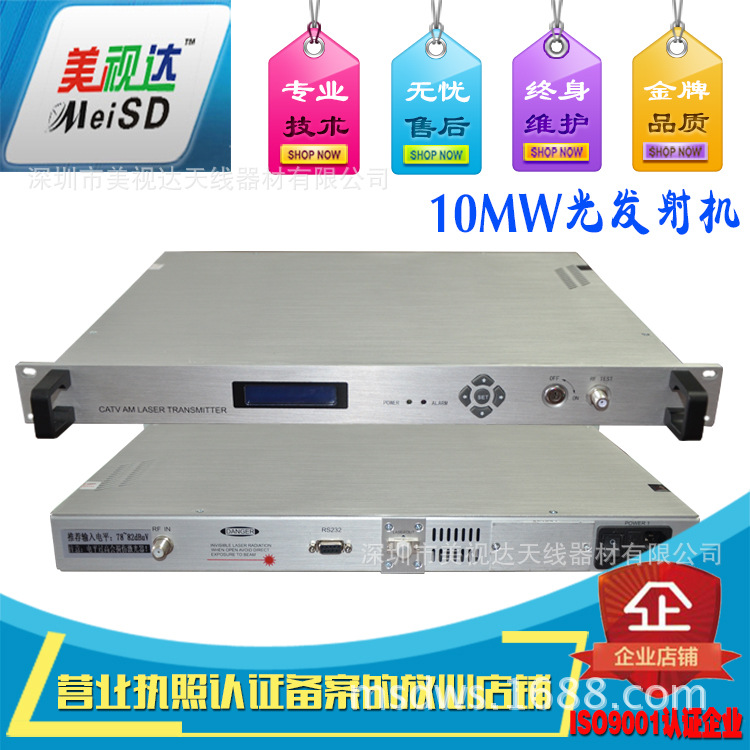 1310 Optical Transmitter 10MW Manufactor wholesale IF Handle Modulator radio frequency High-end Luxurious