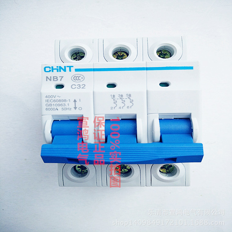 正泰NB7 3P 63A 32A 40A 小型断路器 家用过载保护器空气开关