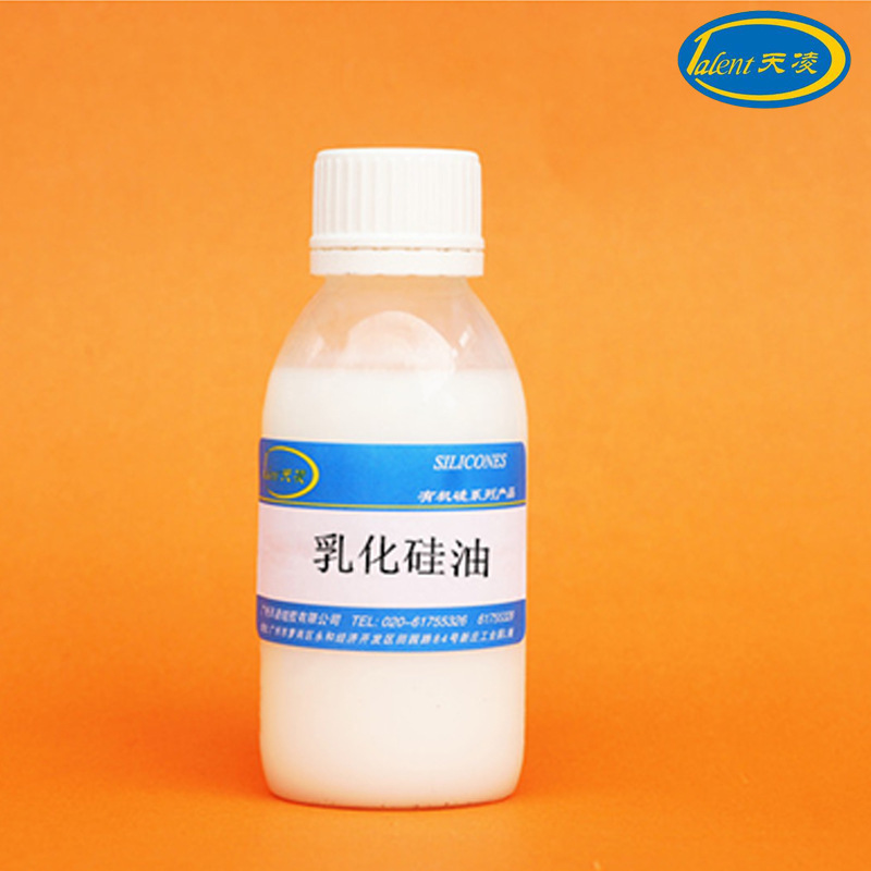厂家供应氨基硅油乳液TS-703溶于水的化妆品用皮革专用环保柔软剂
