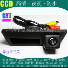 倒车后视摄像头适用于大众新速腾迈腾途观途锐 奥迪A4 A5 A6 A4L