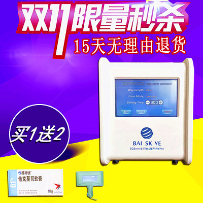 治疗仪机器_家用308nm准分子激光白斑308光