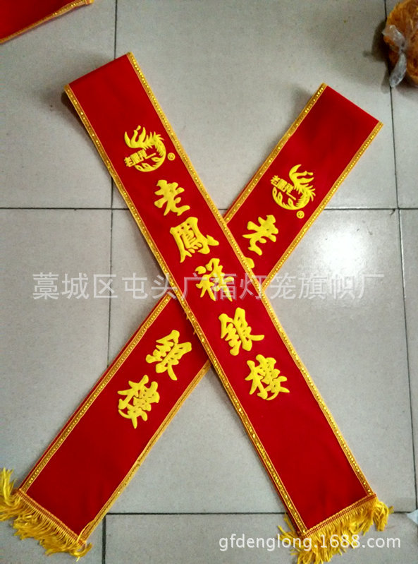 绶带成人学生儿童礼仪带定做定制 授带订做制 空白绶带迎宾带批发-阿里巴巴