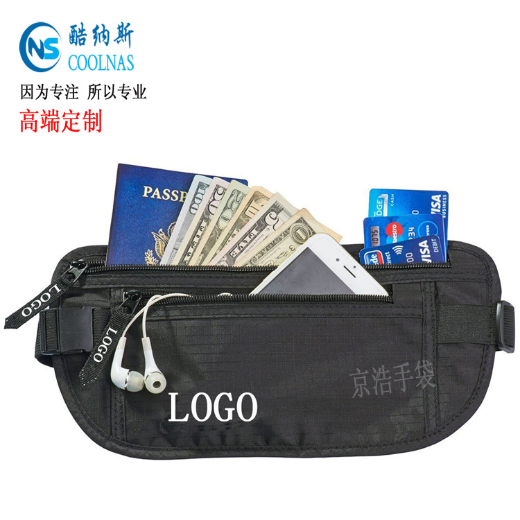 定制户外贴身腰包 Rfid隐形防盗腰包多功能超薄防水运动手机包|ms