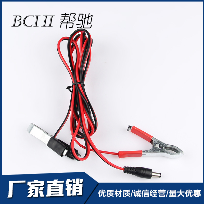 车载红黑电源线 多功能纯铜鱼夹电瓶转换线 5521DC头 厂家直销