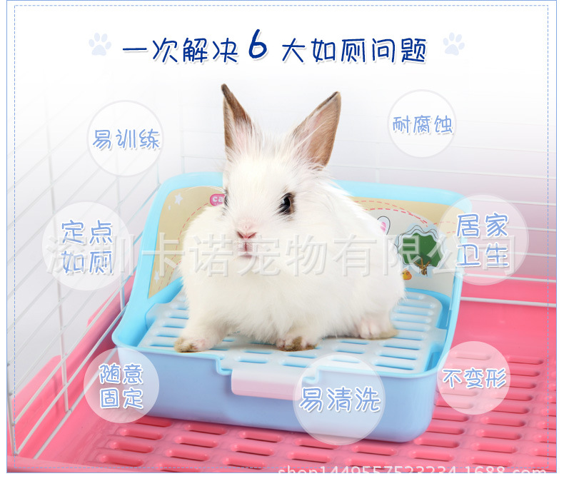Кролик туалет _09