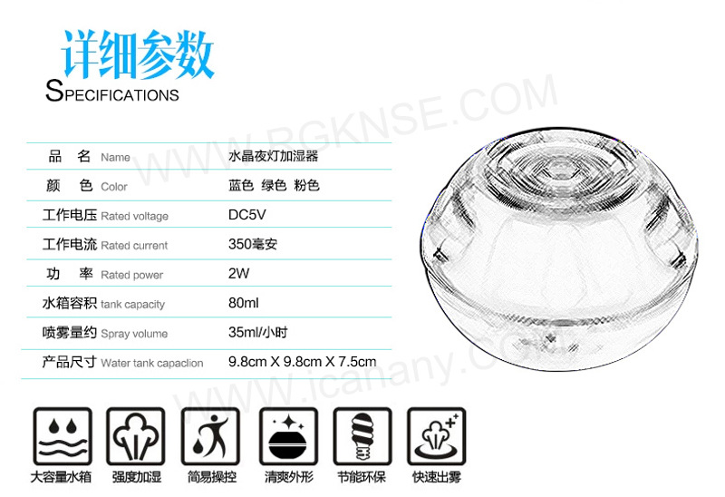 水晶夜光加濕器描述_1_02