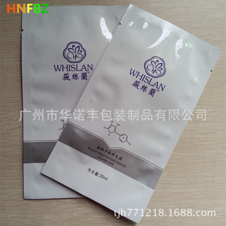 纯铝面膜袋 面膜袋包装 广州厂家生产