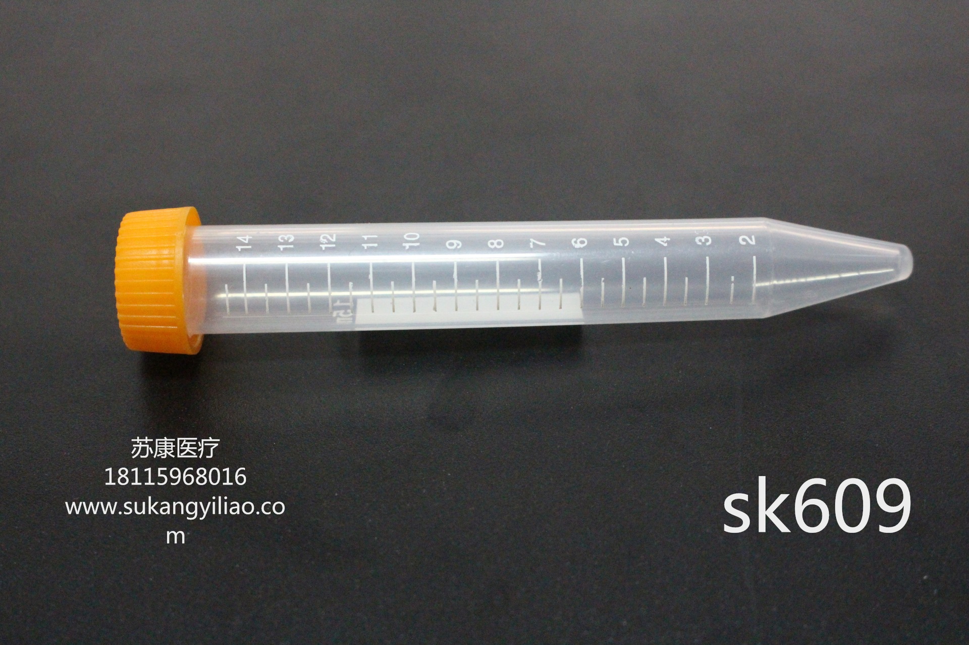 15ml尖底螺旋盖离心管/尿液试管