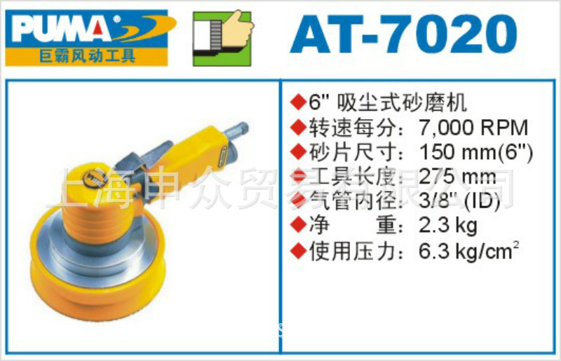 巨霸气动打磨机AT-7020    巨霸气动工具AT-7020   巨霸AT-7020