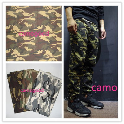 余慶坊 camogood.迷彩布料 迷彩服裝面料 高原.純棉彈力迷彩布