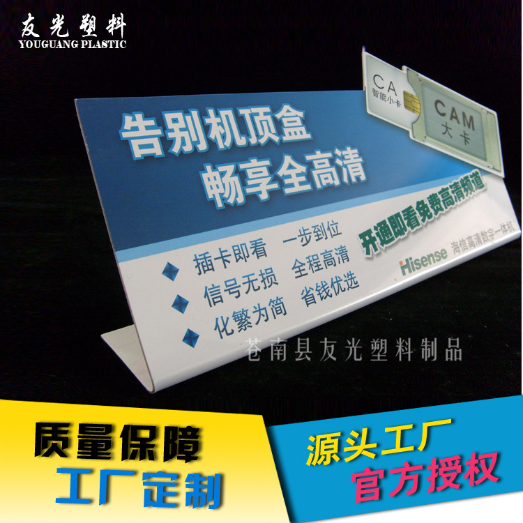 厂家销售pvc立牌 折弯pvc台卡 pvc广告立牌销售