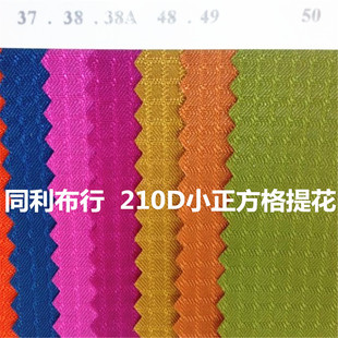 �N�۷�ˮ��������210DС�Ứ�ķ���������210D�ķ�����z������