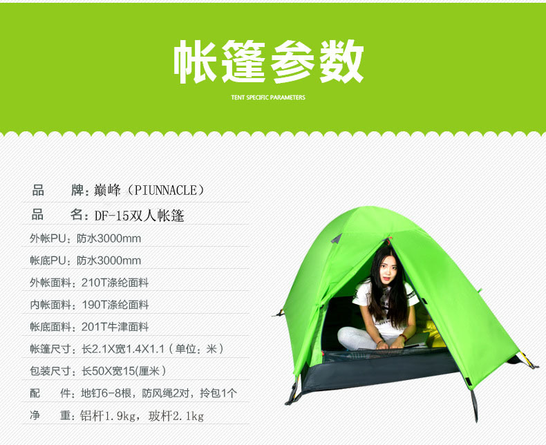 Wholesale pinnacle double outdoor rainstorm tent 2-3 camping aluminum pole glass pole type