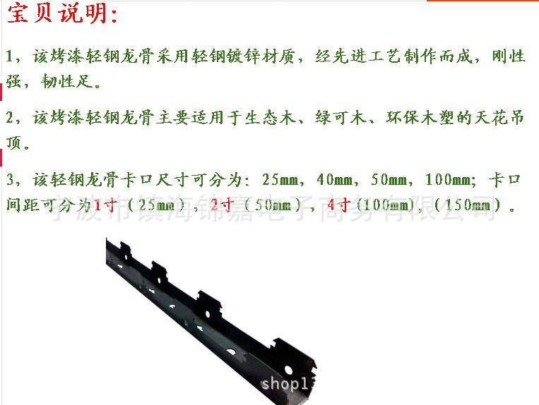 天花龙骨规格图片2