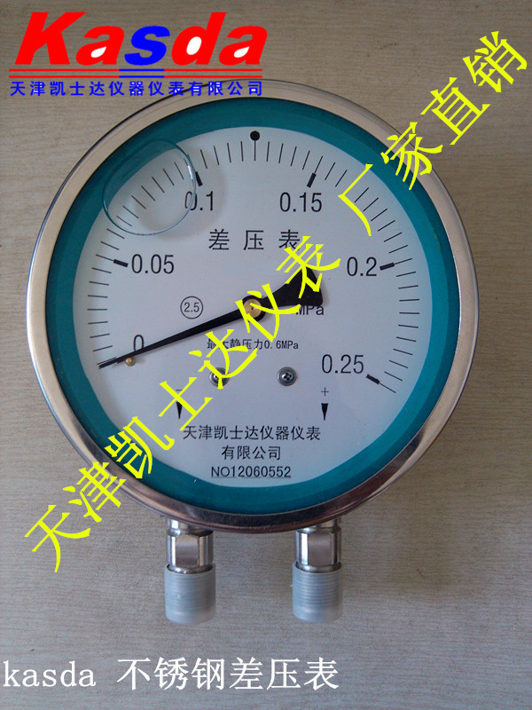 双螺纹不锈钢差压计，压差计，差压表，不锈钢压差表