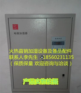 议价欢迎咨询原装宜众源加湿器BHD-02A-4kg