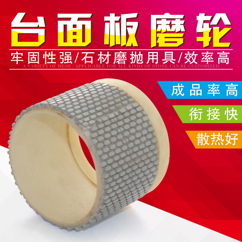易光 柱状金刚石大理石树脂鼓轮异形抛光磨轮台面板专用玉石
