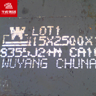 华虎高强度汽车钢板 SAPH45大量现货库存SPFH490切割零售