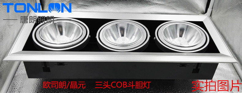 三頭斗膽燈36W