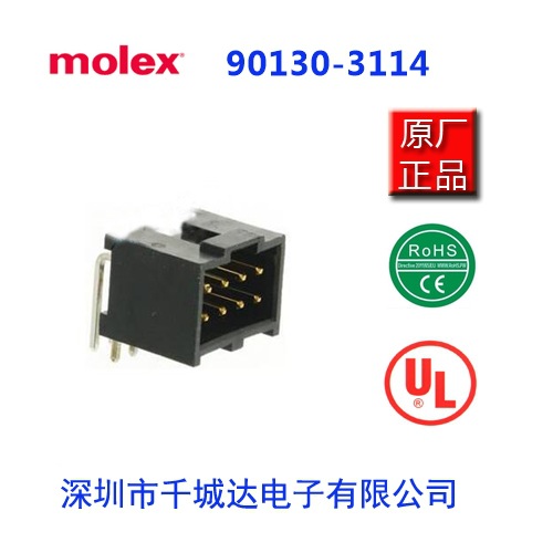 molex：連接器90130-3114,0901303114,901303114,