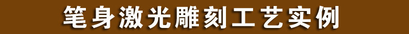 激光雕刻1