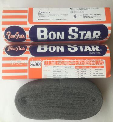 supply Original Japan BONSTAR Wire cotton velvet 0000#