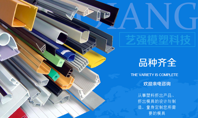 PVC型材_01
