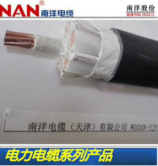 南洋电缆批发 WDZCN-YJY23系列无卤低烟铠装耐火铜芯国标电缆批发