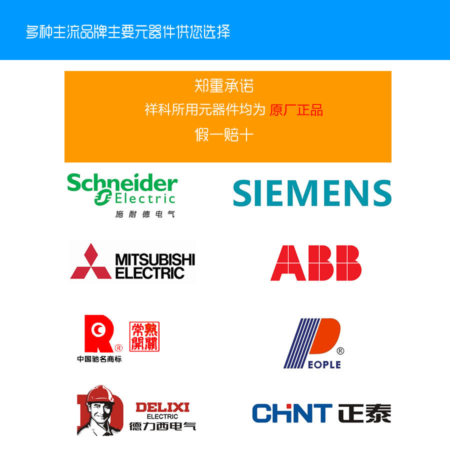 东莞祥科工厂直销plc触摸屏智能控制柜 控制箱 包上门调试 plc控制柜,智能控制柜,触摸屏控制柜