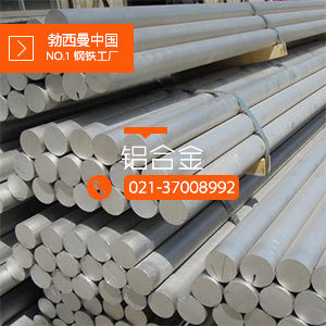 上海MIC6西南铝材 MIC6西南 进口 批发  铝材价格