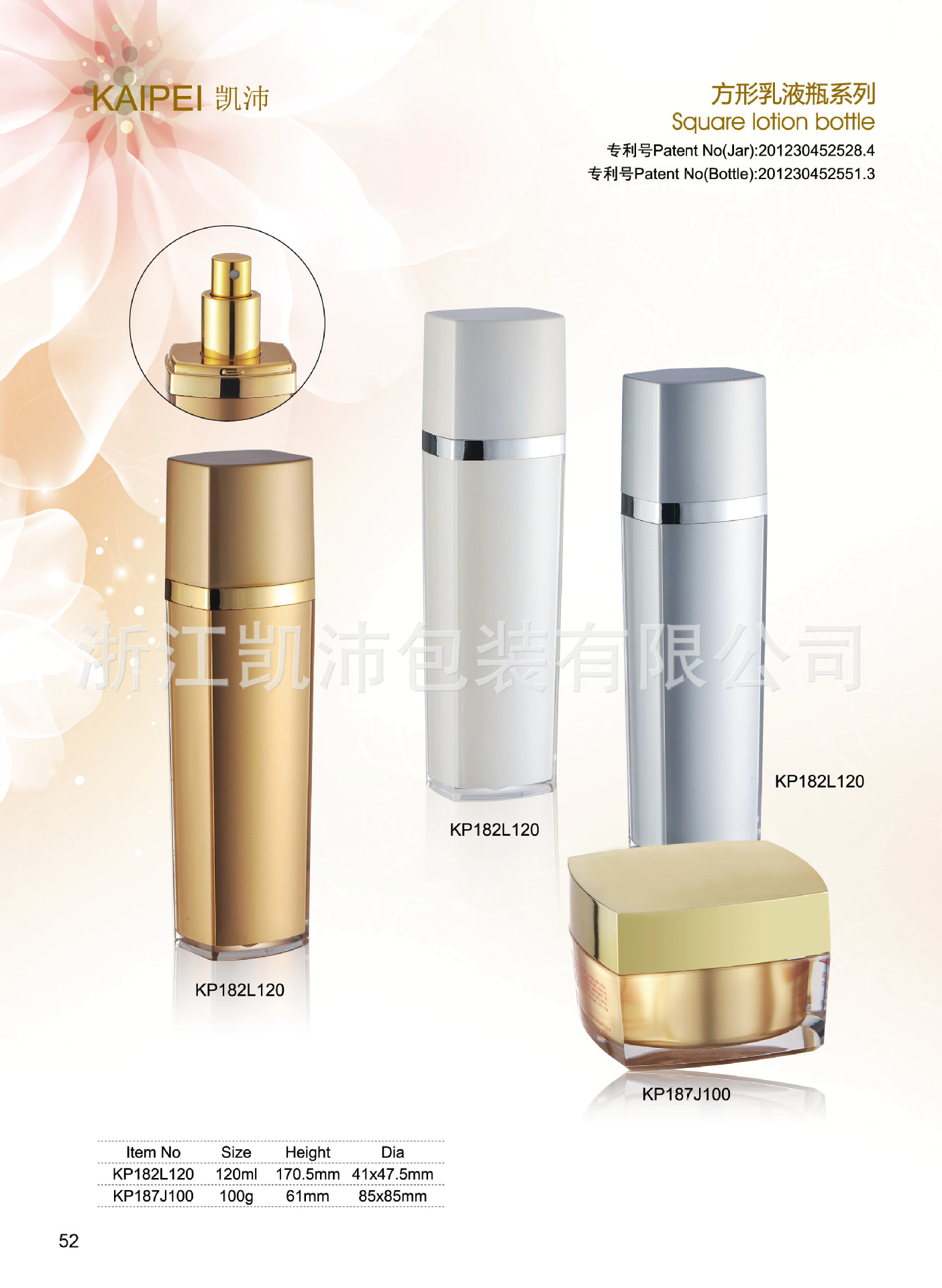 2021新款  方形乳液瓶系列  厂家直供  化妆品瓶