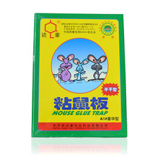 达豪A1豪华版粘鼠板 加厚型老鼠胶粘力强劲室内捕鼠用品 厂价批发