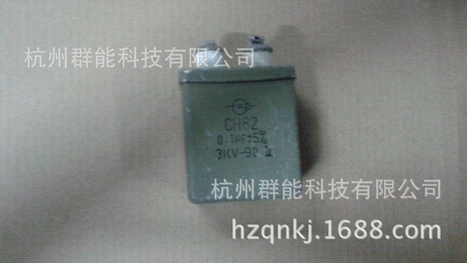 铁壳油浸电容CZD4.75UF/250V AC  45*30*60