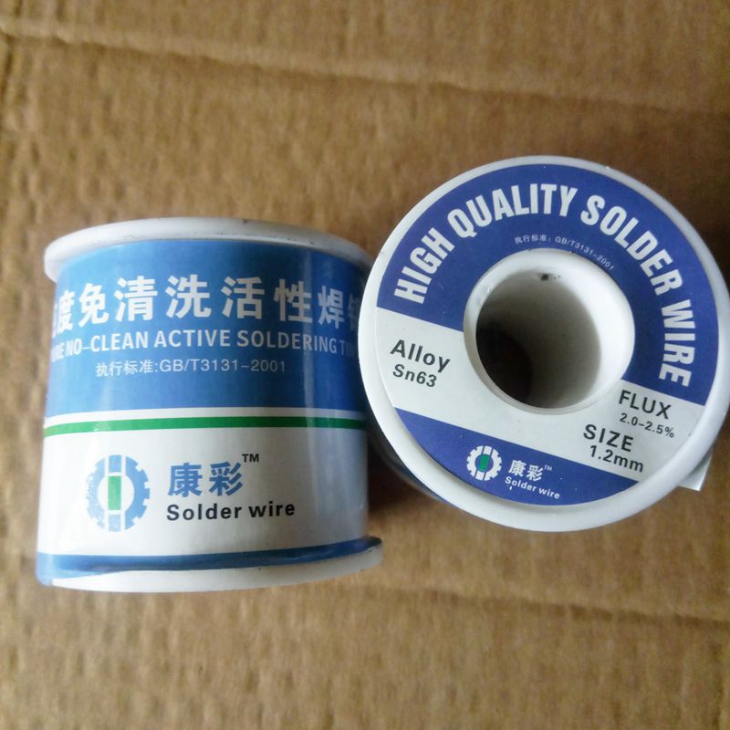 康彩焊锡丝1.2.mm 活性焊锡 免助焊剂免松香焊锡丝 电烙铁焊锡