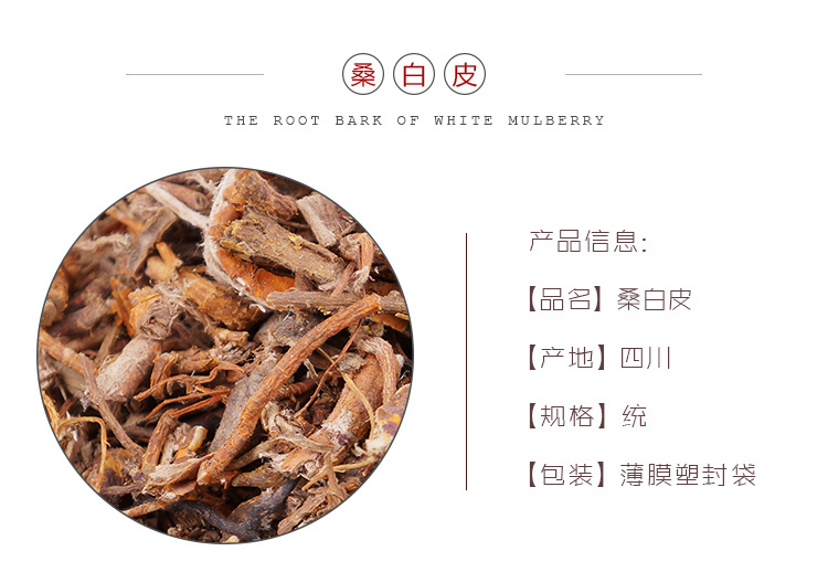 Mulberry Root Bark Sang Bai Pi 500g Dried Sichuan Herb for Decoction and Culinary Use overview