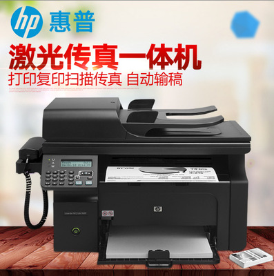 HP HP M1216nfh Printing Integrated machine Printing Copy scanning Fax Wired network 1216 printer
