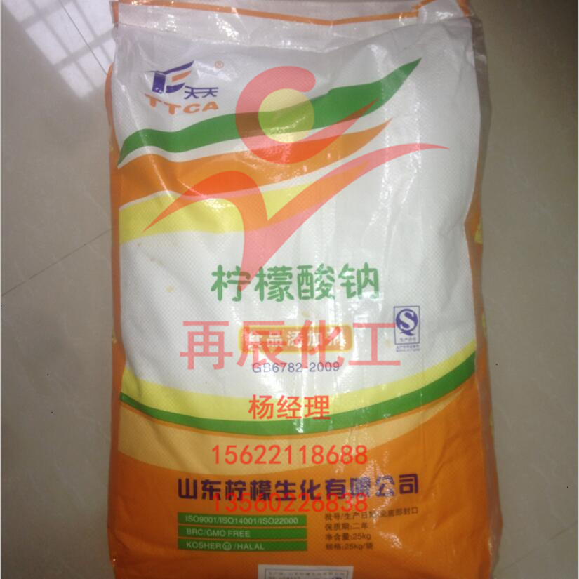 广州现货批发山东天天柠檬酸钠 99%酸味调节剂枸橼酸钠