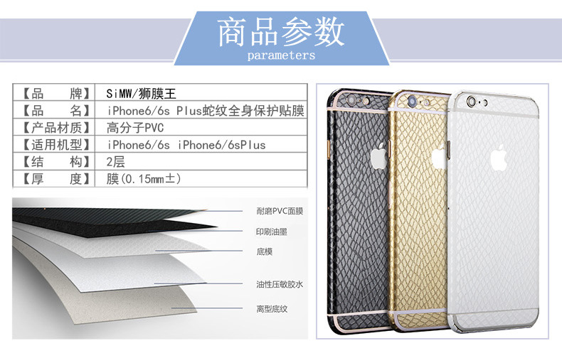 Sticker pour téléphone mobile - Ref 1369463 Image 11