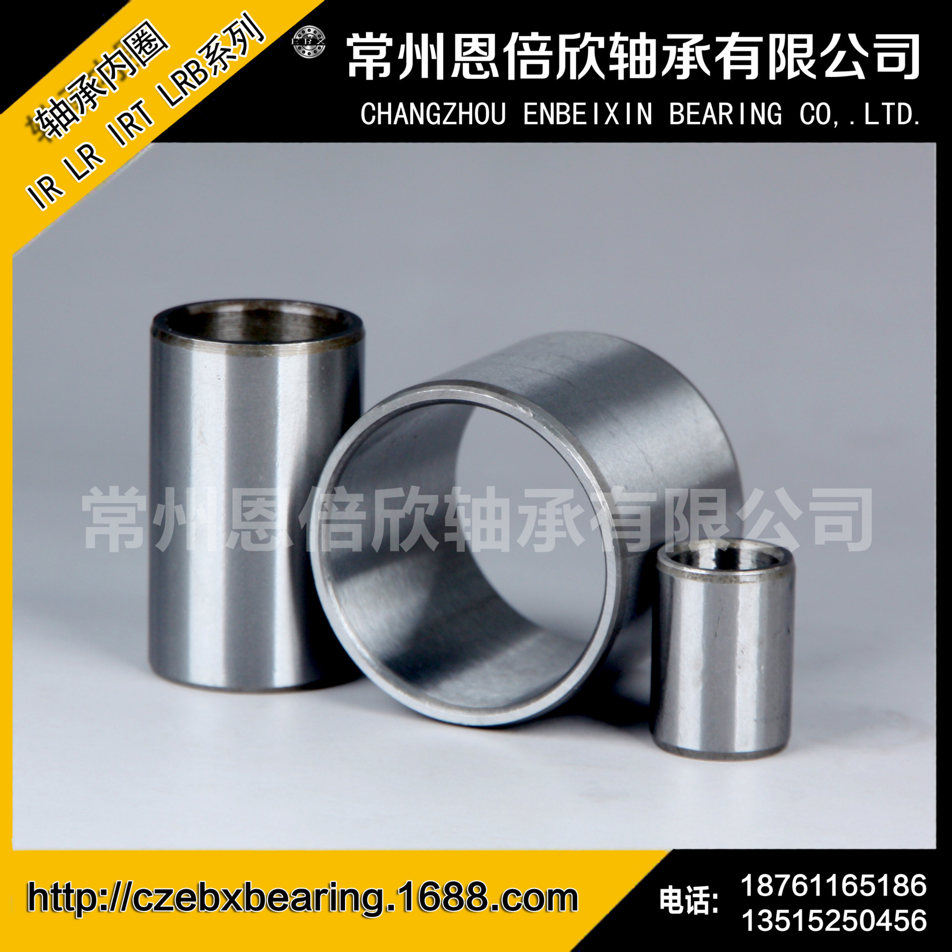 高精度滚针轴承内圈 钢套/圈 套圈 耐磨套IR08*12*12 非标定制