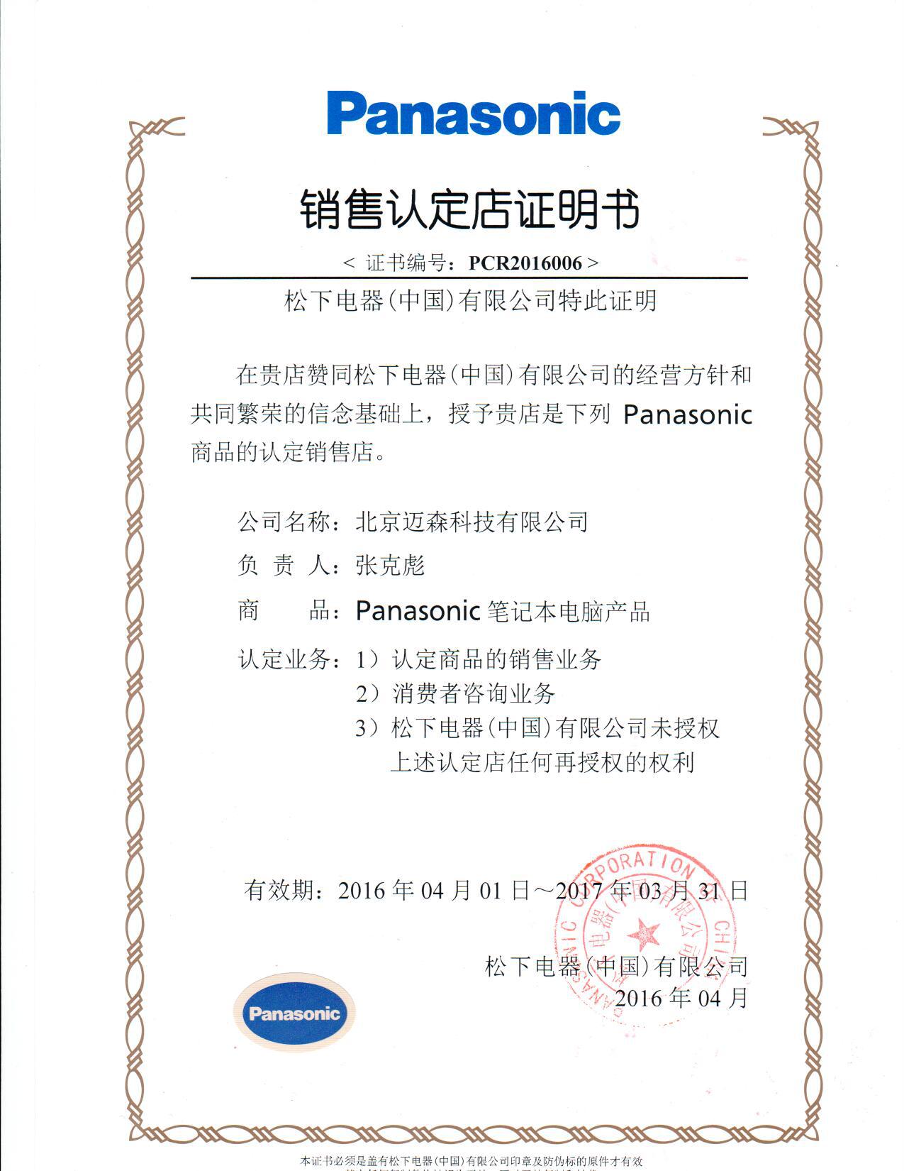 松下/panasonic 笔记本 电脑 松下 CF-SX2 三防坚固 军用 松下电脑质量,松下电脑坚固型,三防笔记本电脑,户外笔记本电脑,笔记本电脑31