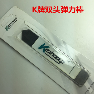 K牌軟力棒 雙頭撬棒 拆機撬殼 液晶爆屏維修神器