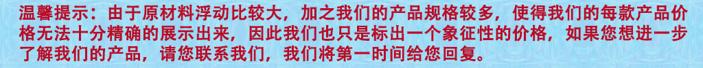 溫馨提示