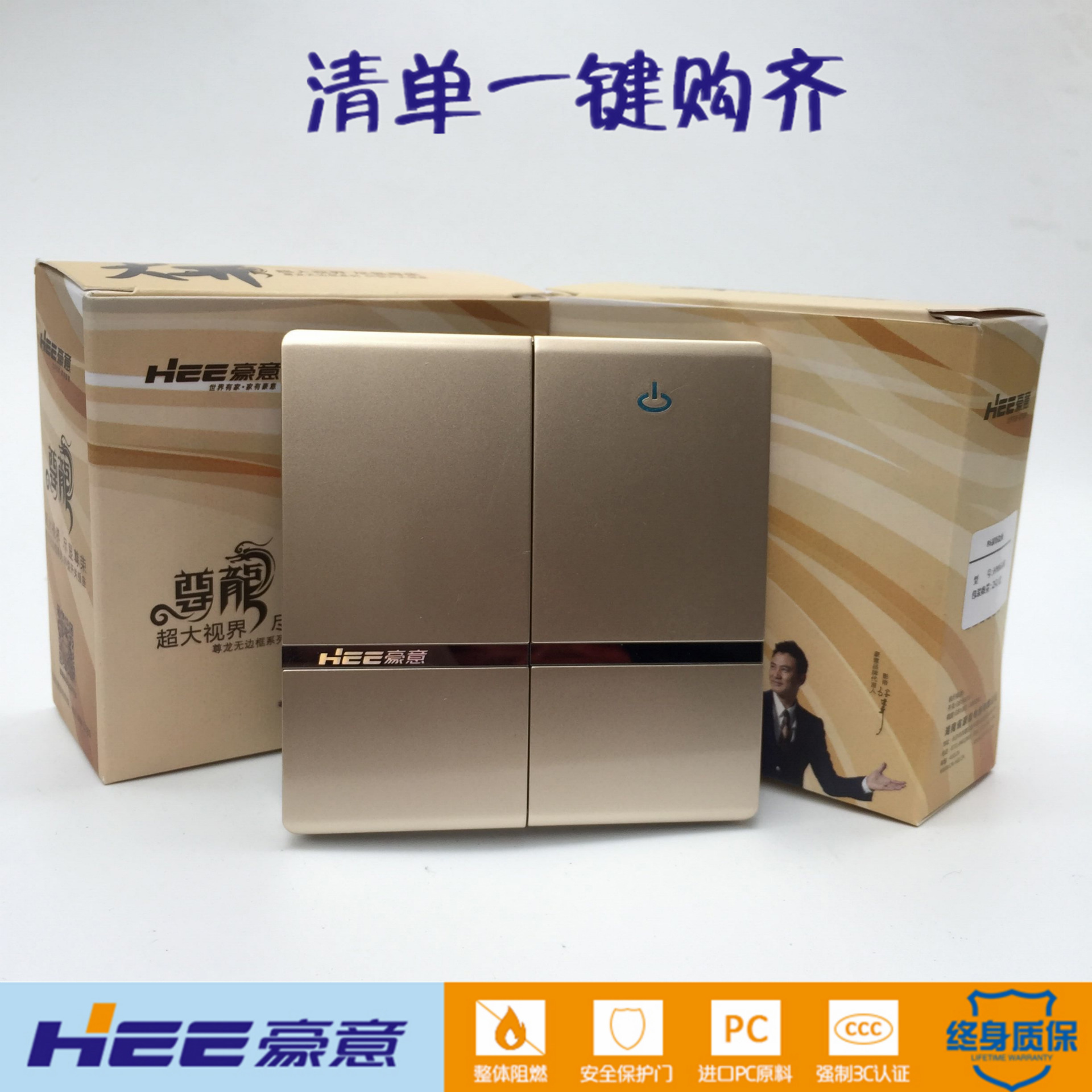 HEE豪意开关插座二开双控二位单开 无框无影开关香槟金色86型开关